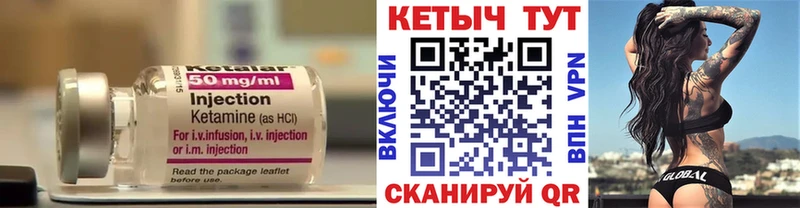 закладка  Кувшиново  КЕТАМИН ketamine 