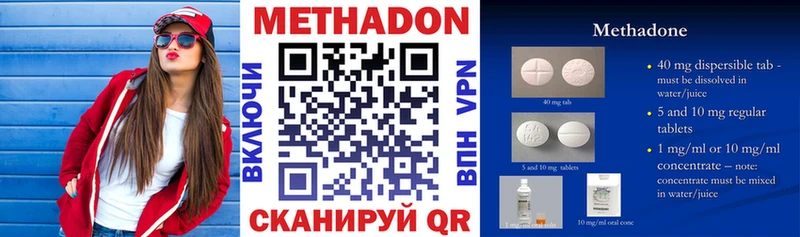 где купить наркоту  Кувшиново  МЕТАДОН кристалл 